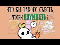 Что бы съесть, чтобы поумнеть? 7 продуктов [Psych2go на русском]