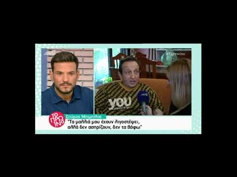 Youweekly.gr: Η συνέντευξη