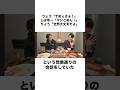 【家来て】しばゆー騒動直後のエピソード集#shorts #東海オンエア