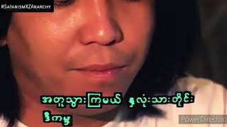 Big V ဇဝငထဋ ထအမသင ဘဘ စညသလင မကမင ခစသကမဘမ