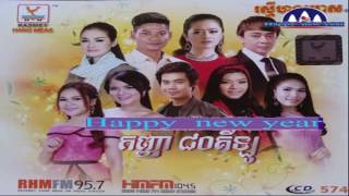 Download Rhm-vol-574 ទំនួញចាបមាស់ ព្រាប សុវត្តិ Video MP3 Rhm-vol-574 ទំនួញចាបមាស់ ព្រាប សុវត្តិ