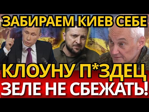 ШОК! З*ленский в эпицентре скандала – НИКТО НЕ ОЖИДАЛ предательства соратников.
