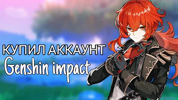 КУПИЛ АККАУНТ GENSHIN IMPACT С Aliexpress (ЭТО ОБМАН. )