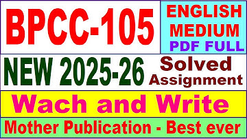 BPCC 105 solved assignment 2025-26 in English || bpcc 105 solved assignment 2026 || ignou bpcc105