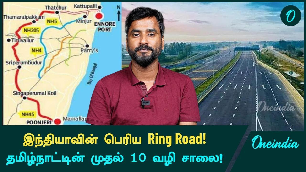 Chennai-யில் 10 Lane Expressway! 2025-இல் CPRR-க்கு திட்டம்! | Oneindia Tamil