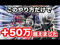 【東京喰種】3年半勝ち続ける男が検証しながらラッシュ中質問に答える【検証】