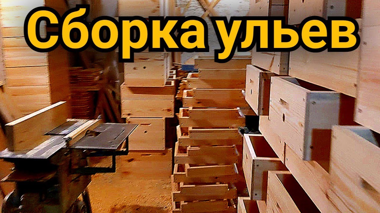 Приспособления для разметки и сборки корпусных ульев