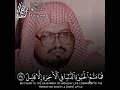يأيها الذين ءامنوا مالكم اذا قيل لكم انفروا فى سبيل الله اثاقلتم الى الارض الشيخ على جابر 