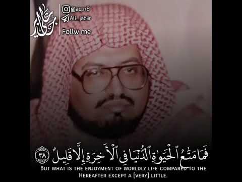 يأيها الذين ءامنوا مالكم اذا قيل لكم انفروا فى سبيل الله اثاقلتم الى الارض الشيخ على جابر 