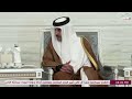 سمو الأمير يستقبل ملك الأردن لتقديم واجب العزاء في وفاة الأمير الوالد الشيخ حمد بن خليفة آل ثاني