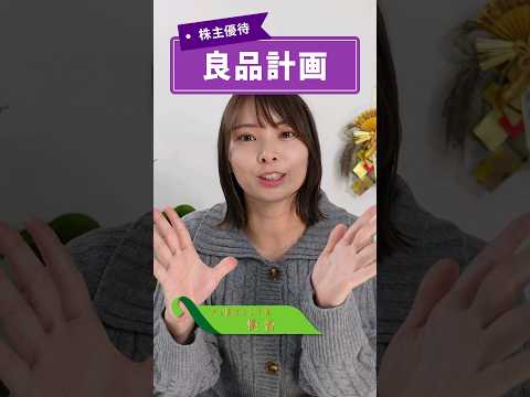（【追記】優待カードの割引率が5% → 7%にアップしました ...