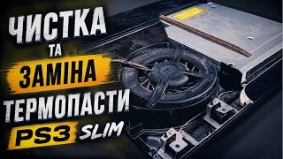 PlayStation 3 CECH-2508B | Повне обслуговування: чистка, термопаста та батарейка