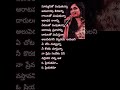nuvve na swaasa song lyrics #telugusongslyrics #telugupatalu #shreyaghoshal #top10 #melody #lovesong