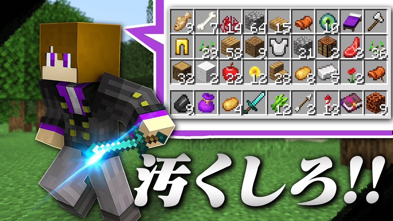 インベントリを最も汚くできるのは誰だ！？【インベントリ汚染ゲーム】