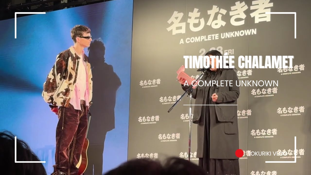 Timothée chalamet ティモシーシャラメ　パンフレット　洋画　映画 Timothée chalamet ティモシーシャラメ パンフレット 洋画 映画