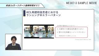 ACL再建術前後のリハビリテーション【全3巻・分売不可】 ACL再建術前後