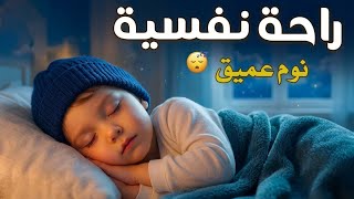 قرآن كريم للمساعدة على النوم والراحة النفسية ♥️ أرح سمعك وقلبك⁦⁩ 🎧 screenshot 4