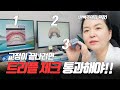 이렇게 교정해야 재발이 안됩니다