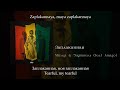 Miyagi Эндшпиль Feat Amigo Заплаканная English Subtitles Russian Lyrics Transliteration
