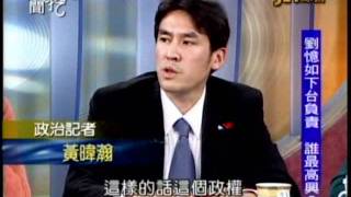 新聞挖挖哇:有辯有真相(6/6) 20111214