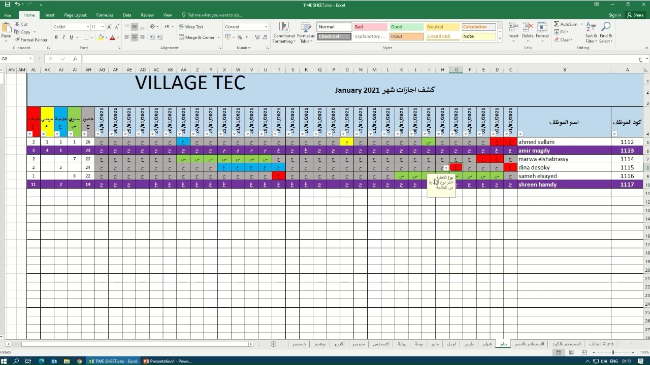 تلوين الصف كامل او الخلية بشرط معين excel اكسيل