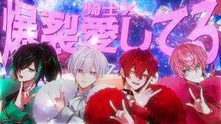 爆裂愛してる ／ 騎士X - Knight X - 【歌ってみた】 - YouTube