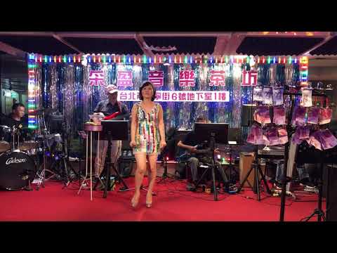 108年5月26日采盈音樂茶坊～陳真演唱安可曲