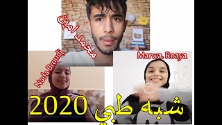 أروع شرح  لتخصص شبه طبي  2020/2021 ( لاصحاب البكالوريا و من دون بكالوريا)