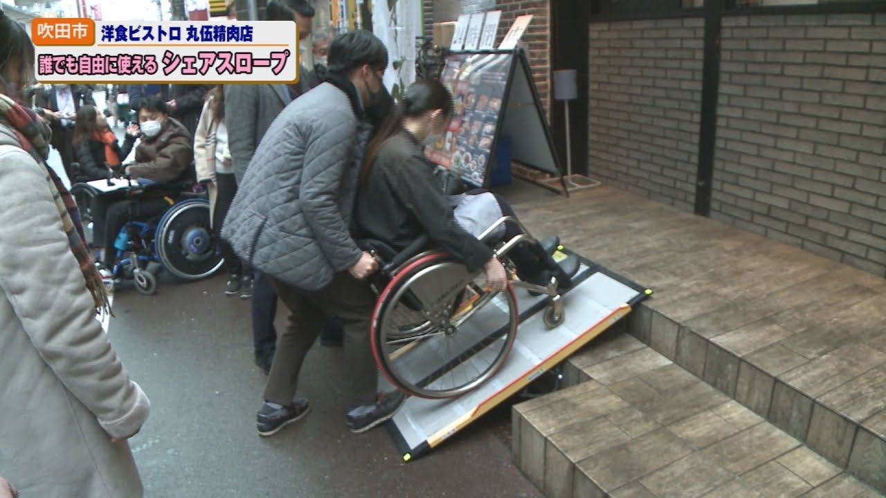 2022/01/17放送】必要なときに、誰でも自由に使える『シェアスロープ 