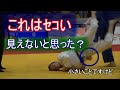 やってることがせこすぎて笑える。　隠れた反則も、今はビデオでばれてしまう