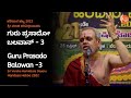 ಗುರು ಪ್ರಸಾದೋ ಬಲವಾನ್ | Part - 3 | Sri Varaha Harivittala Dasaru | #haridasahabba2022