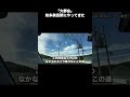「大都会」知多奥田駅にやってきた