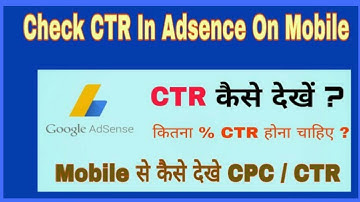 How to check ctr in adsence on Mobile | ctr kaise dekhe mobile me