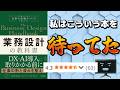 自分の業務を整理してモヤモヤを無くしたい時に読む本