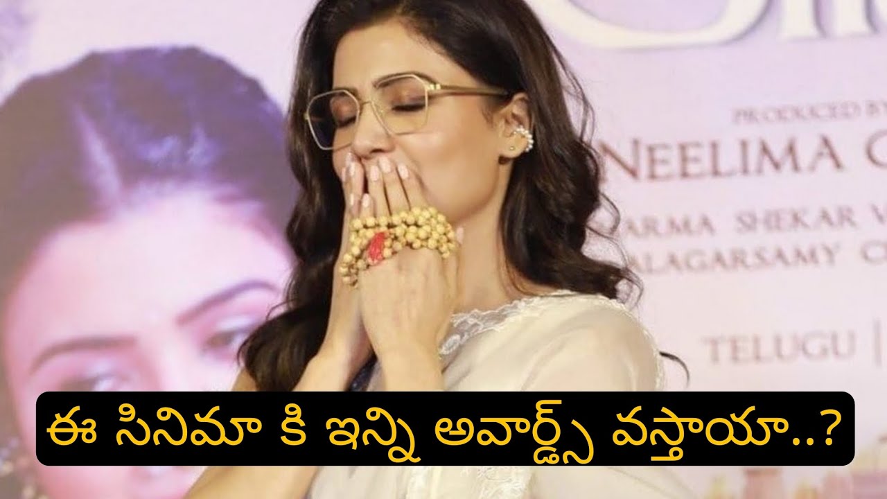 Shakunthalam wins international awards || Best Fantasy Film || Samantha || Xpress Telugu