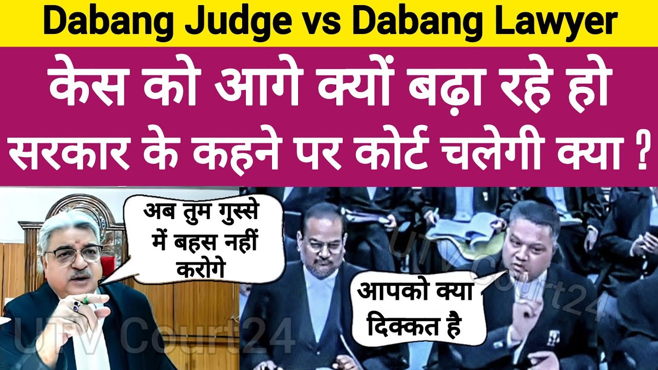 Heated argument | Case को आगे क्यों बढ़ा रहे हो, सरकार के कहने पर Court चलेगी क्या ? 