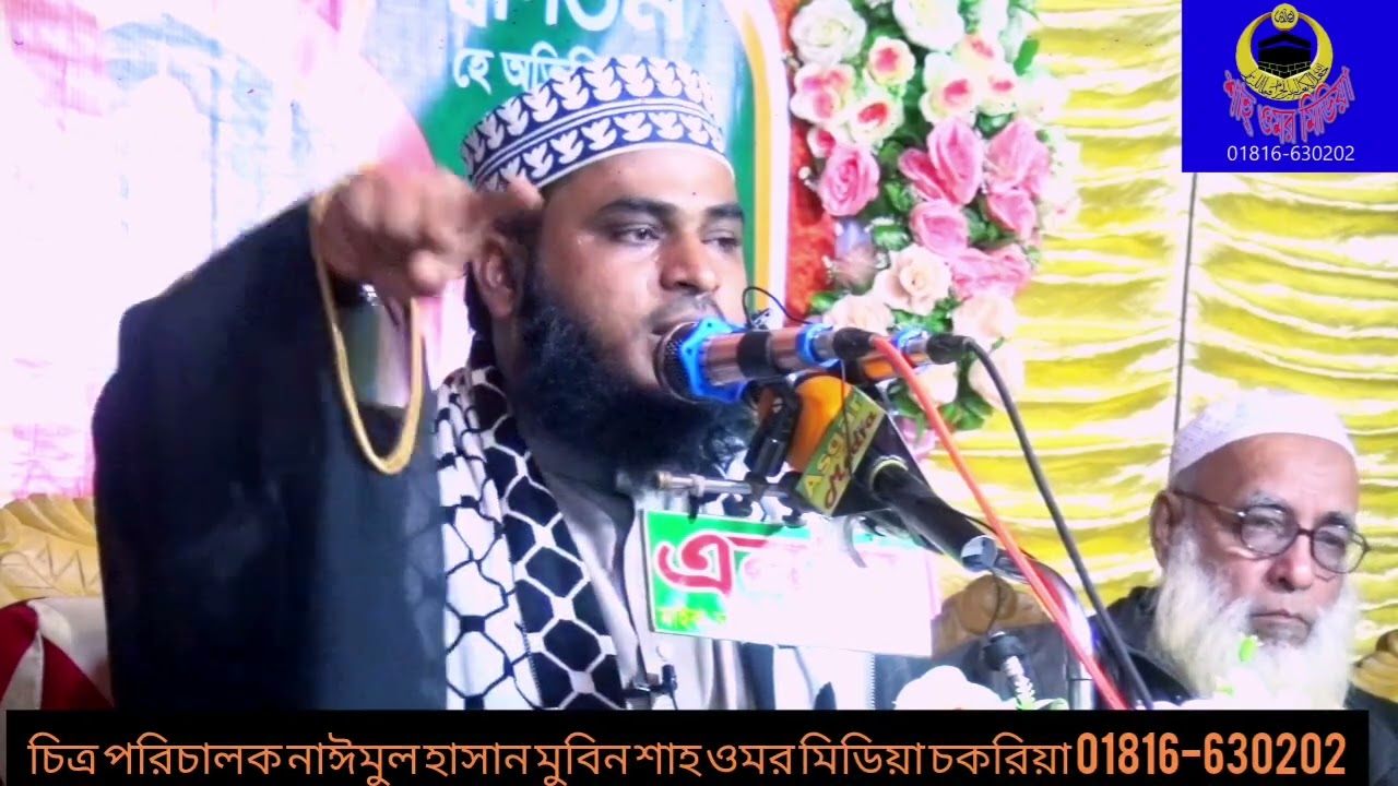 মাওলানা ইমরুল হাসান জাপরী অসাধারণ বয়ান। চকরিয়া ডুলহাজারা।। নতুন ওয়াজ।। 2026।। New Waz