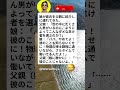 🎓 誰のことを言ったの? #面白い #爆笑 #ネタ #腹筋崩壊 #ミーム #日本