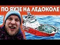 Доплыть до Центра Москвы на лодке зимой! Эксперимент!