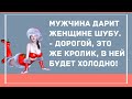 Подборка Веселых Анекдотов для Настроения! Анекдоты смешные.