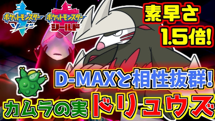 ポケモン剣盾 かたやぶり なのにs上昇 カムラの実ドリュウズ ランクバトル Youtube ポケモン剣盾 かたやぶり なのにs上昇 カムラの実ドリュウズ ランクバトル Youtube