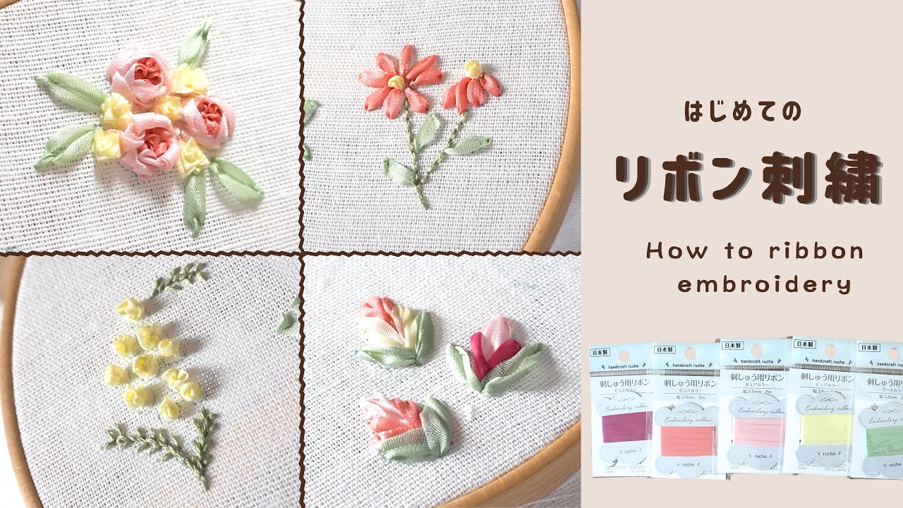 First Ribbon Embroidery | Embroidery for Beginners | Ribbon