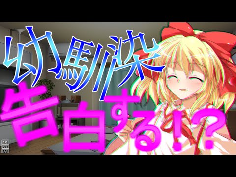 幼馴染と暮らす学校生活第十四話