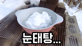 Pollack soup boiled with snow by 서울 부부의 귀촌일기 41,086 views 1 year ago 10 minutes, 40 seconds