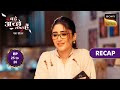 Bade Achhe Lagte Hai - New Season | Ep 25 & 26 | RECAP | बड़े अच्छे लगते है - नया सीजन