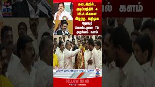 ADMK | TVK | MLA