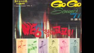 He 6 07 Come On Baby Go Go Sound 71