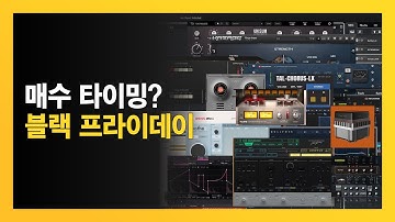 블랙 프라이데이에 뭘 사면 좋을까?