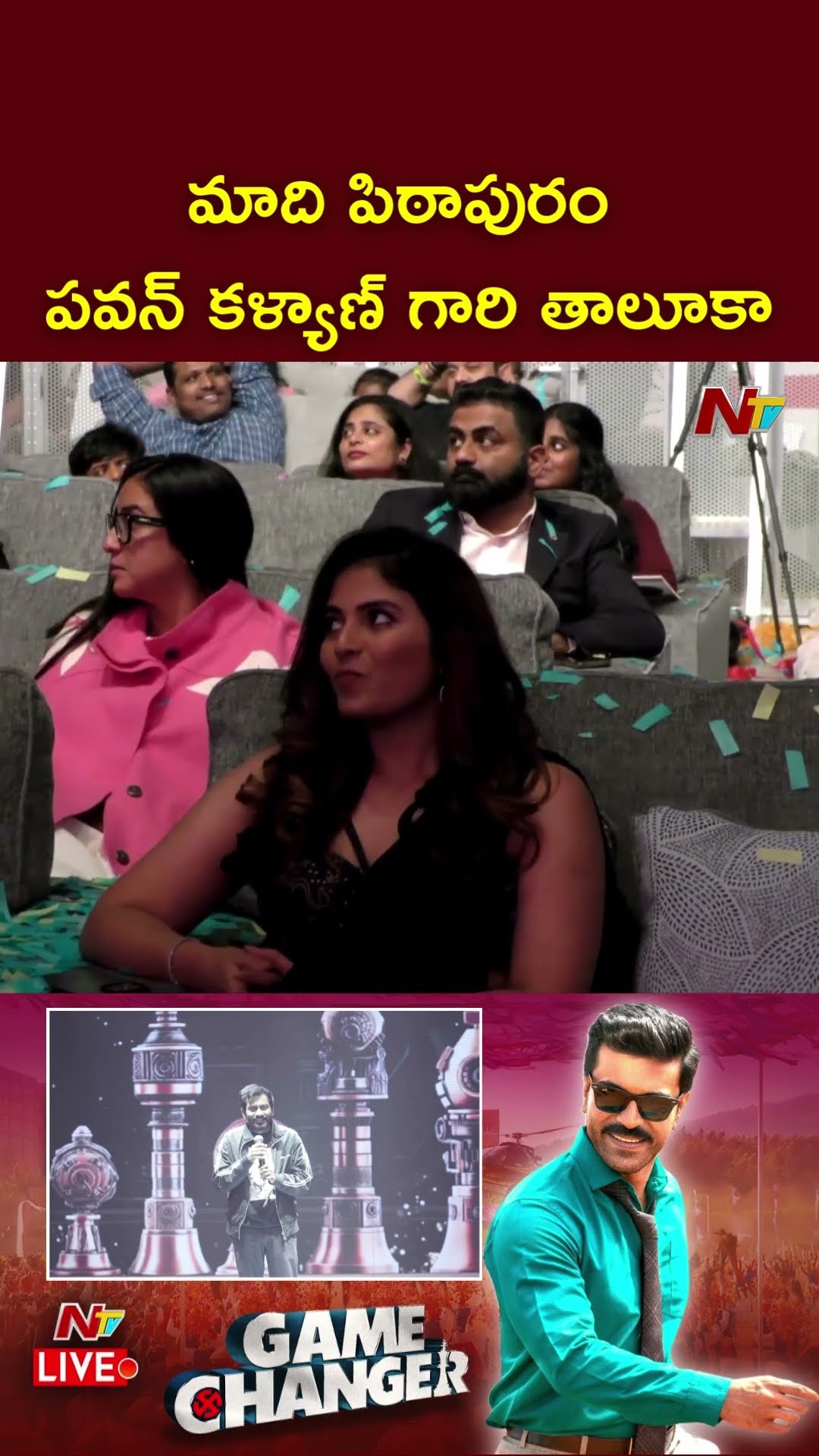 Buchi Babu Sana Speech At GAME CHANGER Global Event | Ntv
