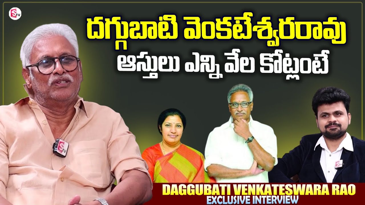 Daggubati Venkateswara Rao About His Properties | Anchor Roshan Interviews